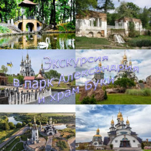 ekskursiya-v-aleksandiya-i-hram-buki