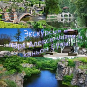 ekskursiya-v-aleksandiya-i-kanyon