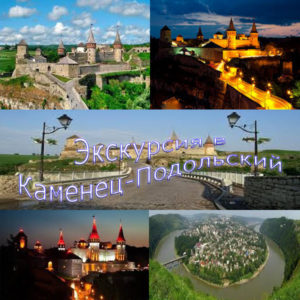 ekskursiya-v-kamenec